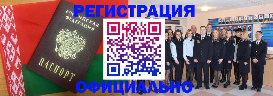 временная регистрация законно в Шуе