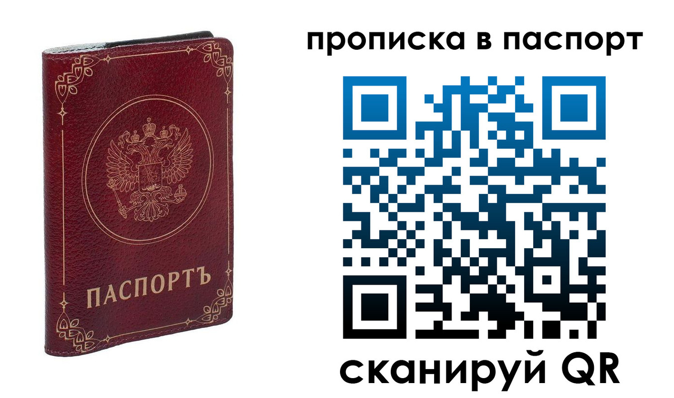 временная регистрация гарантия в Шуе