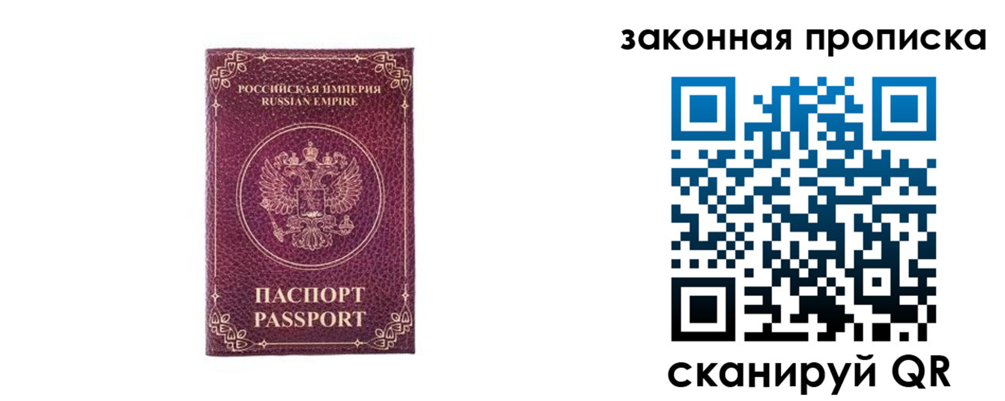 купить прописку в Шуе