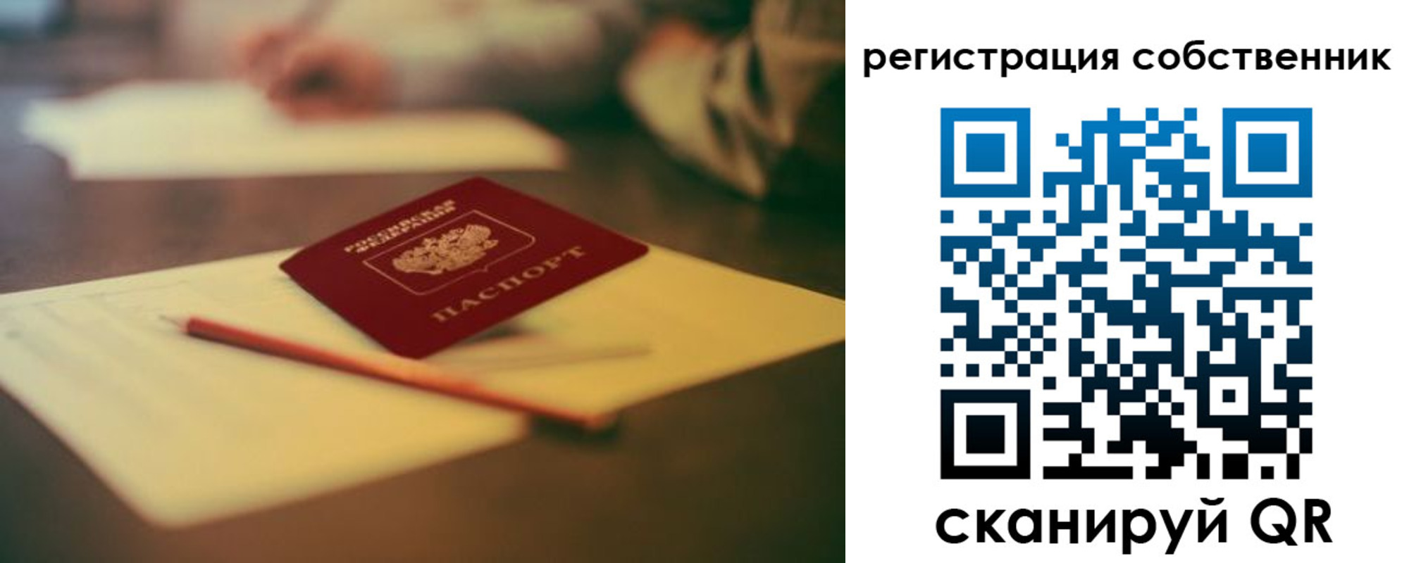 прописка регистрация в Шуе