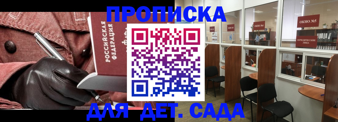 прописка для военкомата в Шуе