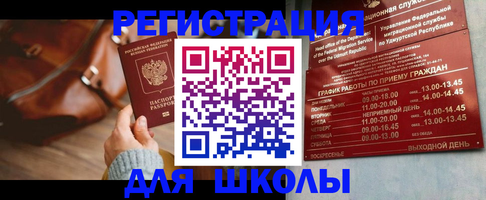 прописка в квартире в Шуе