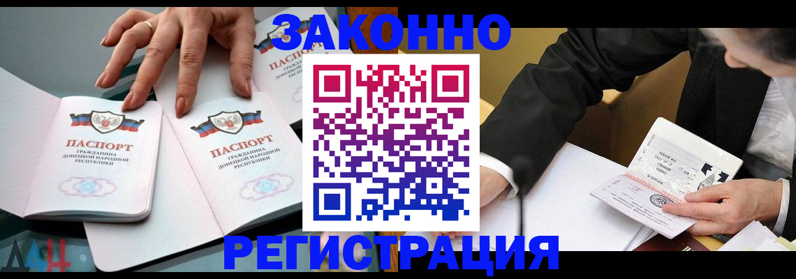 прописка иностранных граждан в Шуе