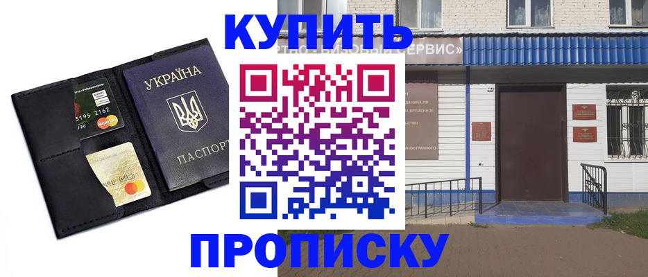 прописка иностранных граждан в Шуе