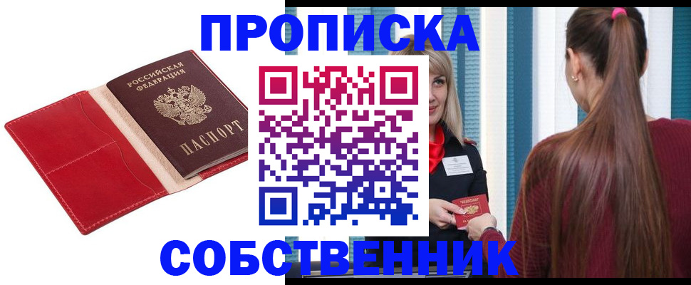 регистрация в Шуе