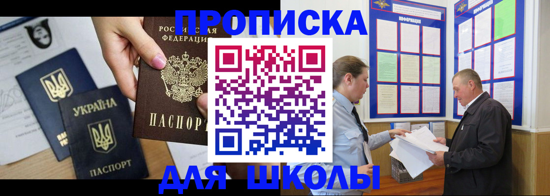 прописка регистрация в Шуе