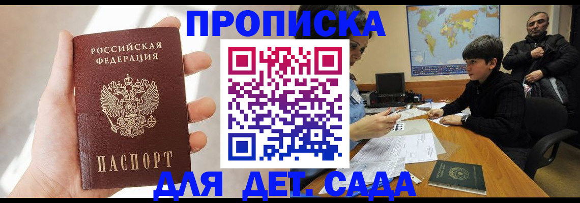 прописка для кредита в Шуе