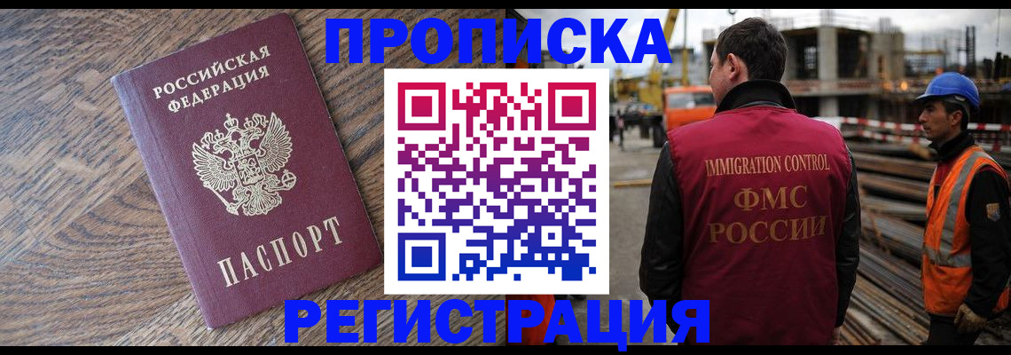 прописка для военкомата в Шуе