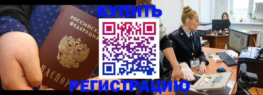 прописка штамп в Шуе